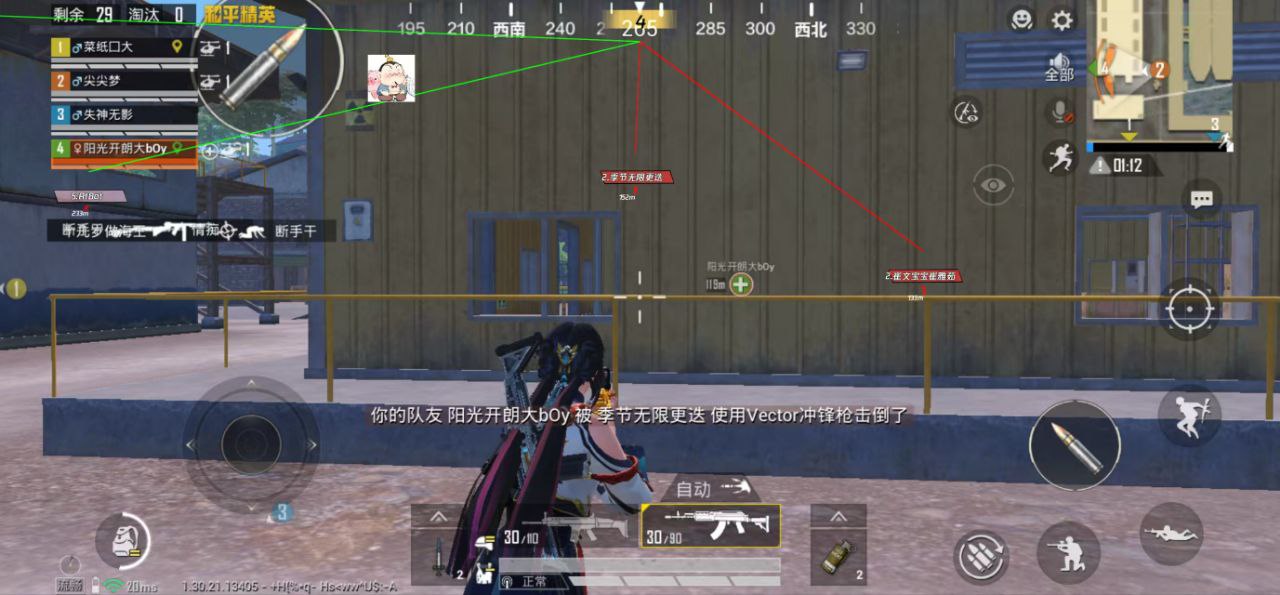 2025年和平精英辅助技术的发展趋势的配图，内容相关：选择和平精英辅助时，安全性是首要因素。2025年许多辅助工具采用云端验证，避免本地修改游戏数据，降低...